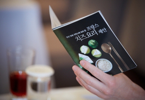 프랑스 치즈 레시피 개발