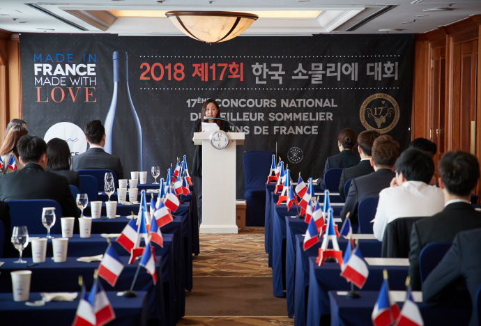 2018 한국 소믈리에 대회 2차 예선